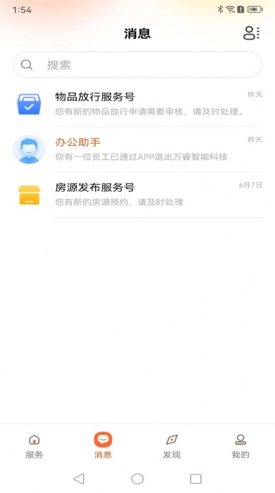 乐享荟官方手机版下载 v3.1.6