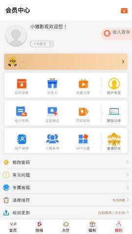 小猪影视最新电视剧app官方下载 v2.0