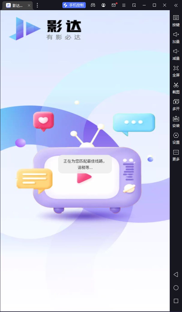 影达影视ios下载安装最新版本 v1.0.4