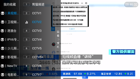 秋天TV电子盒子密码免费软件下载 v2.0.8