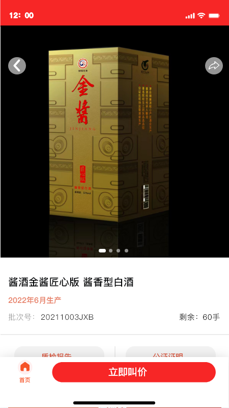 昆岗正品网app官方版下载图片2