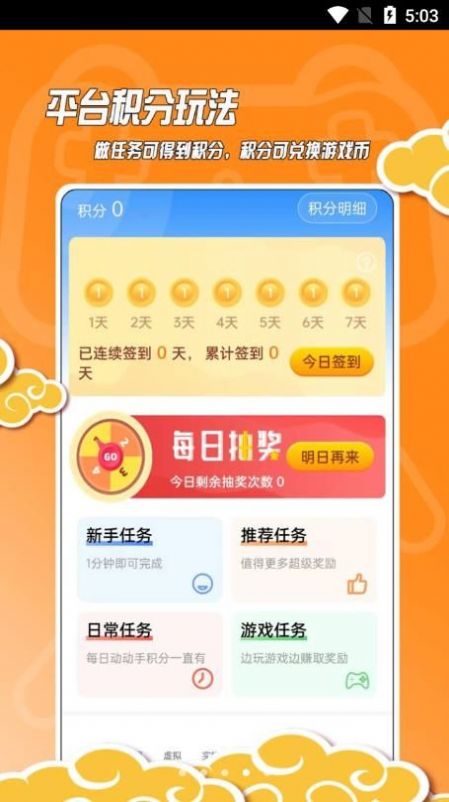 黑猫手游折扣平台app官方版 v9.8.0