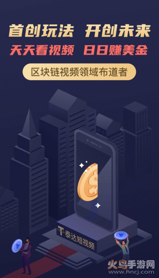 泰达短视频最新版app下载图片1