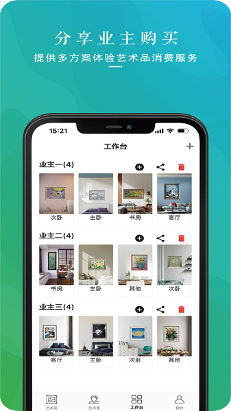 卓克艺万家环境设计平台app下载 v1.0.6