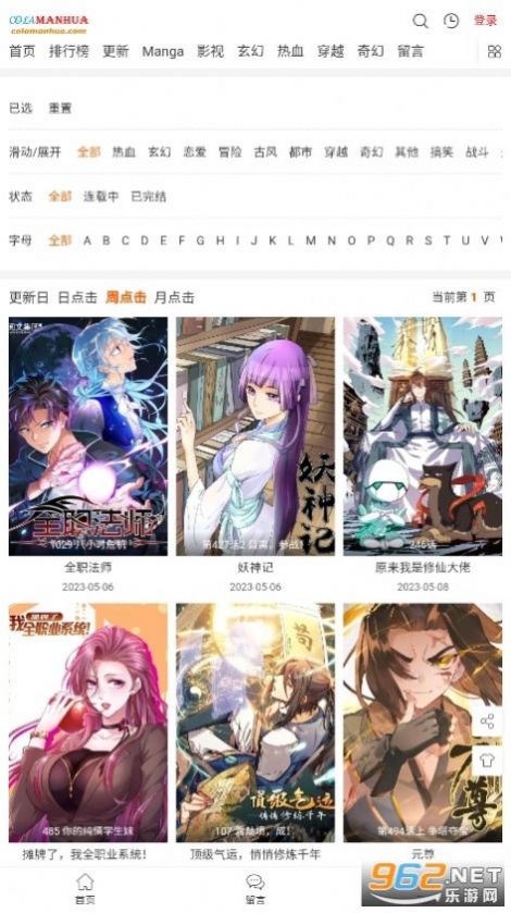 COLA漫画无广告最新下载 v1.0