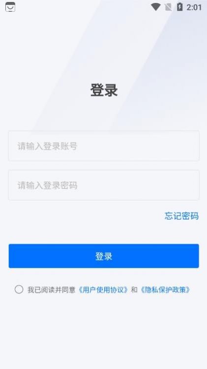 安建云项目经理端办公app官方下载 v1.0.0