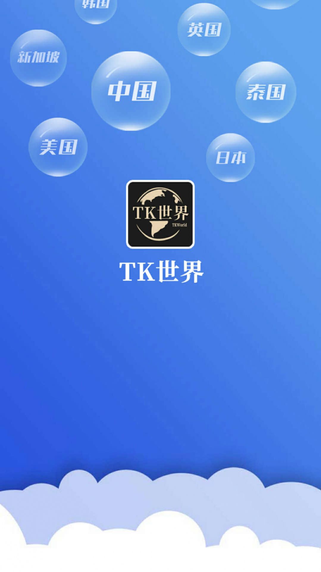 TK世界官方最新版下载 v1.1.0