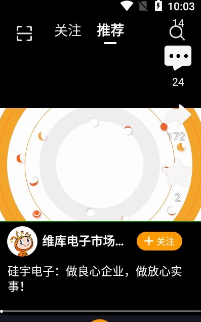 芯视频app官方下载 v1.1.1