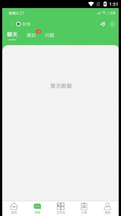 唐久商家版app软件官方下载 v1.0.2