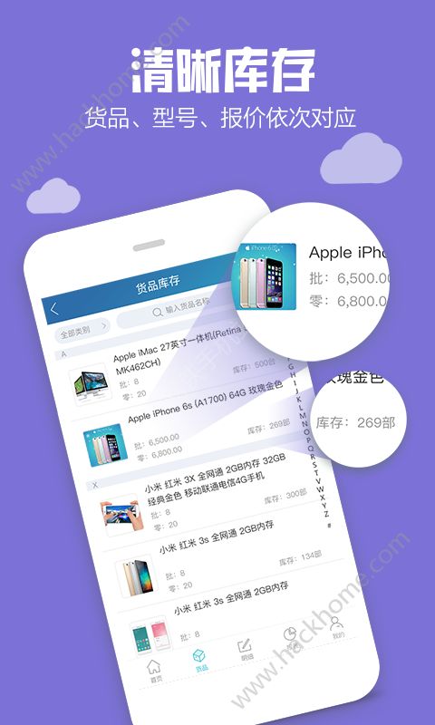 金蝶智慧记app官网版下载 v6.21.2