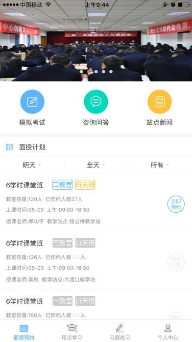 西培学堂官网app下载 v2.2.40