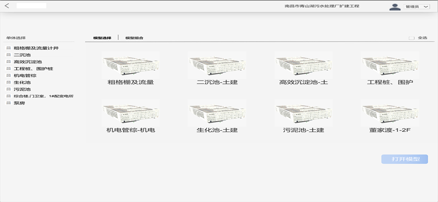 AR工程头号玩家app官方版下载 1.2