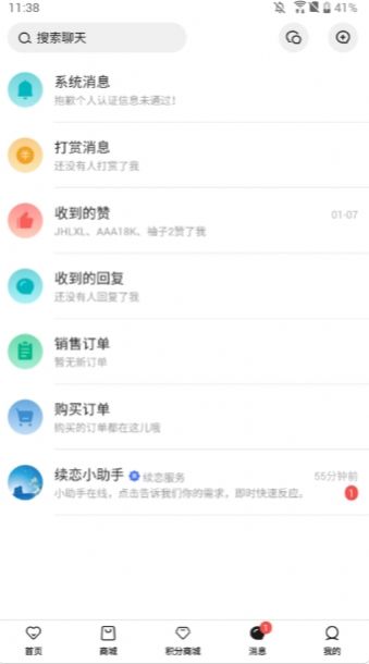 续恋服务app手机版下载 v1.0.0