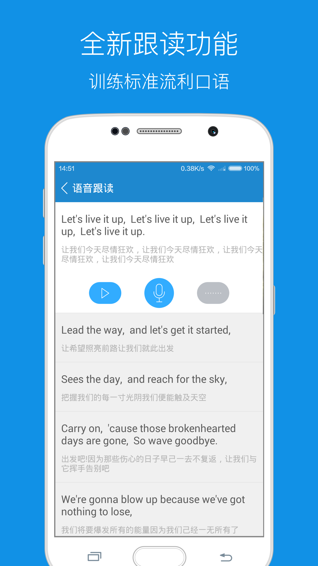 每日英语听力下载app手机版软件 v10.0.6