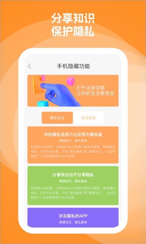 充得乐安卓手机版下载 v1.0.1