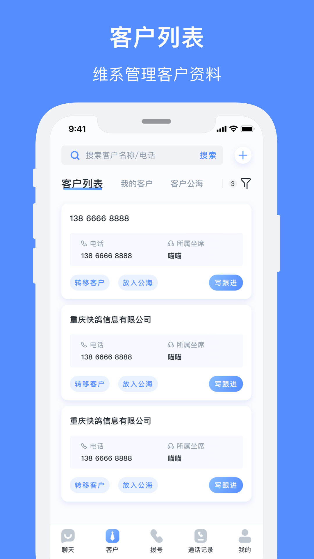 飞鸽智能客服管理系统app下载 v2.0.0