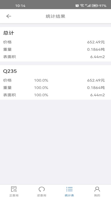 快截手机版软件下载 v2.0.0