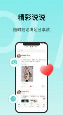 MO聊社交平台app官方下载 v0.0.1