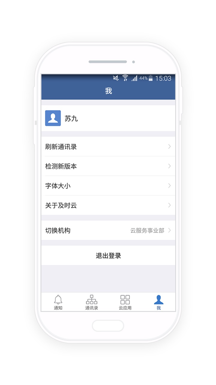 河长云app最新下载巡河 v1.17.0