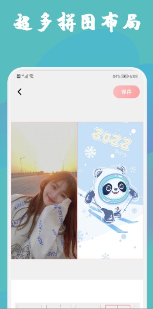 Pixomatic拼图呀app手机版下载 v1.3