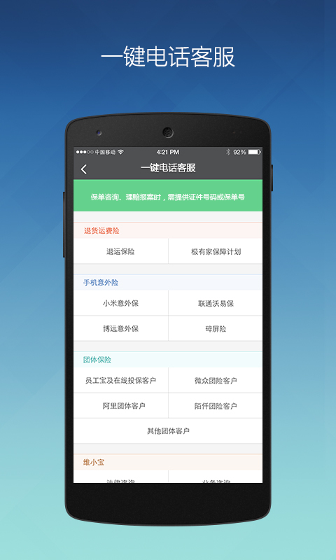 众安保险ios手机版app v4.1.9