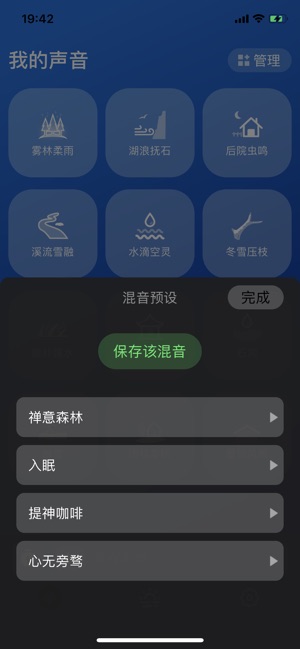 伴声app软件下载图片1