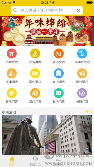 广之旅易起行平台官网app下载 v3.2.66