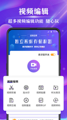 游戏录软件app下载 v3.15.1816