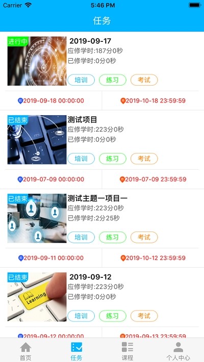 中铁微课堂app软件下载安装 v1.5