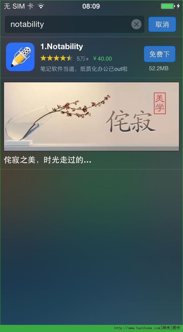 Notability官网ios已付费免费版app v7.0.0