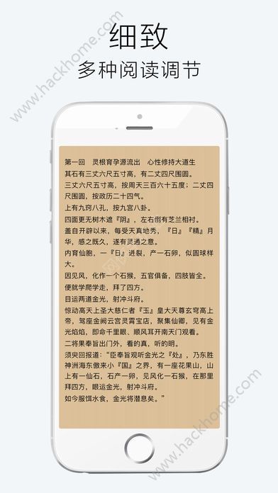 四大名著免费app下载手机版 v1.9.0