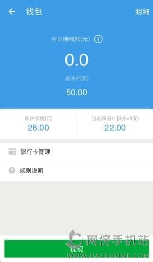 蜂鸟众包安卓版下载app v8.16.1