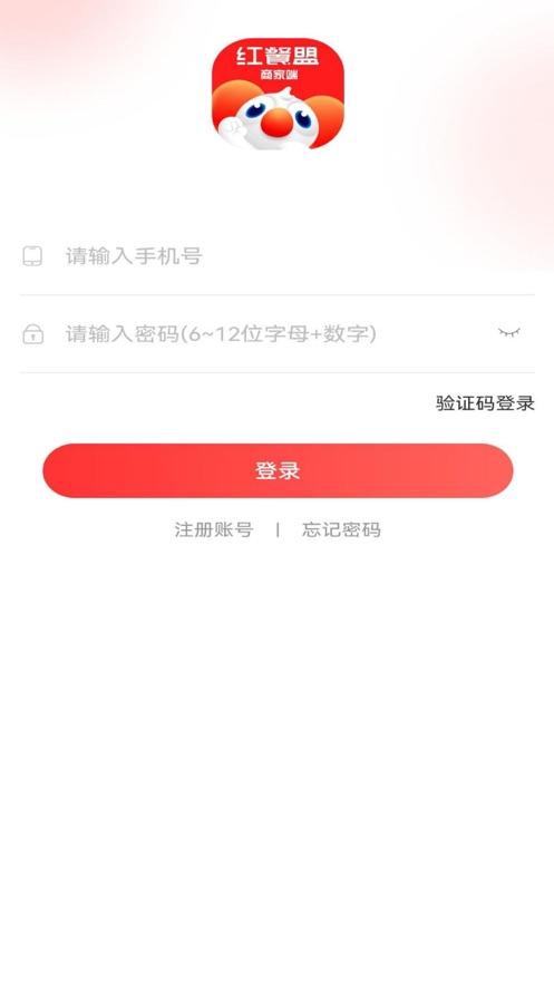 红餐盟商家端app安卓版下载图片1