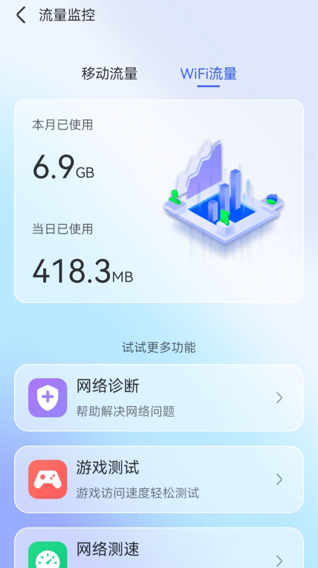 智能WiFi秘书最新手机版下载 v1.0.230614.2840