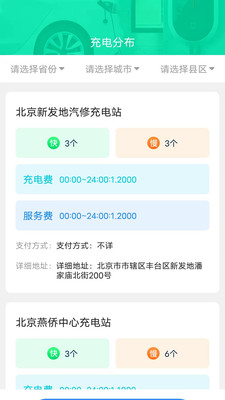 叮当充能充电app官方 v1.0.0