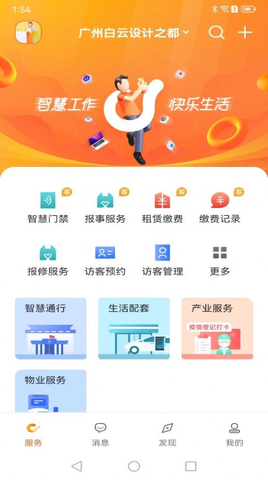 乐享荟官方手机版下载 v3.1.6