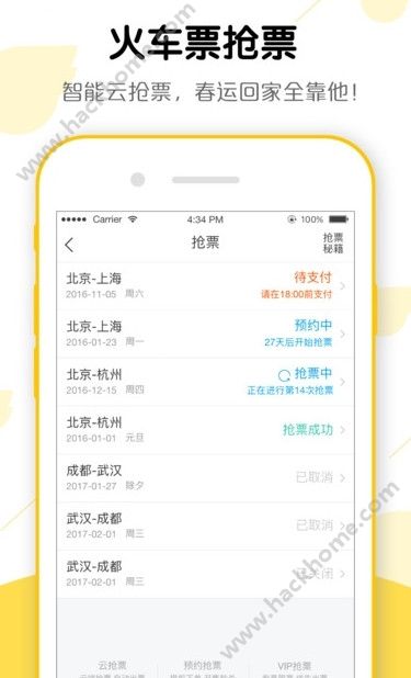 飞猪旅行官网app下载手机版 v9.9.68.104