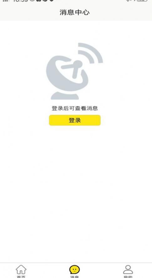 五八八商家版app官方下载图片1