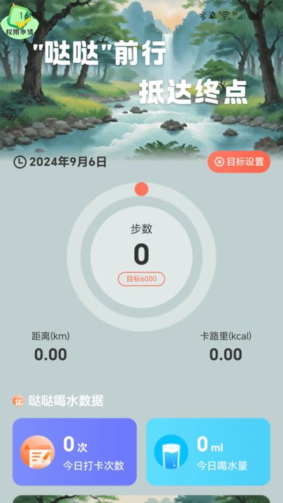 哒哒走路官方手机版下载 v2.0.1