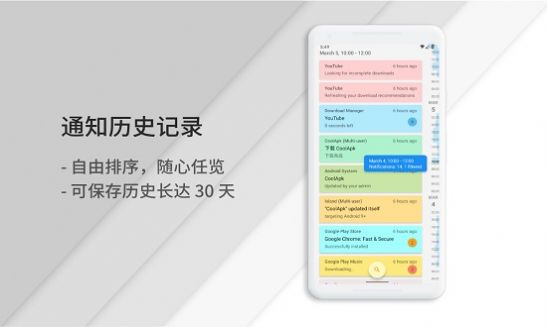 通知滤盒2.0.3版苹果系统最新版app下载 v2.7.0