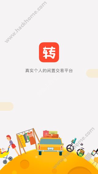 58转转明星闲置平台官网app下载 v10.23.0