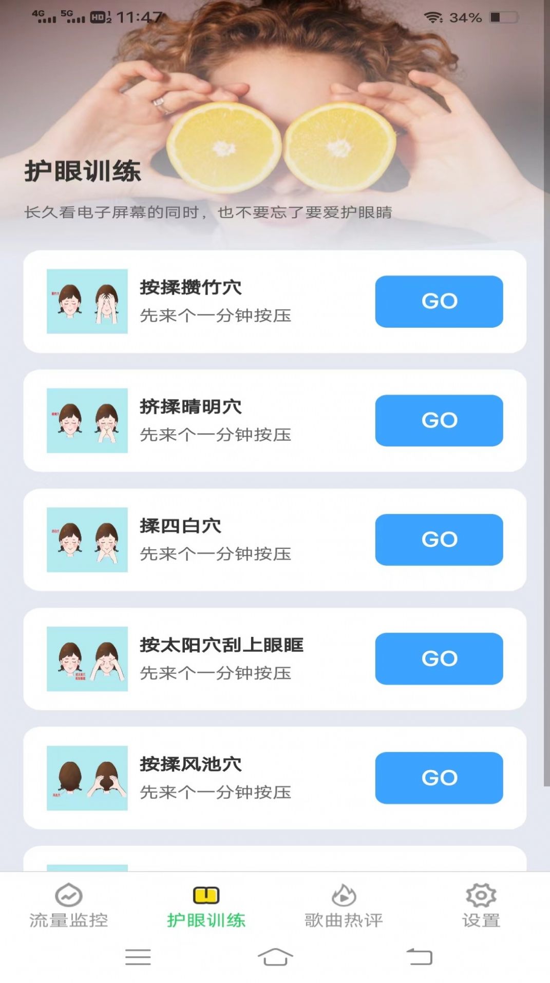 掌中流量app手机版下载 v3.7.3