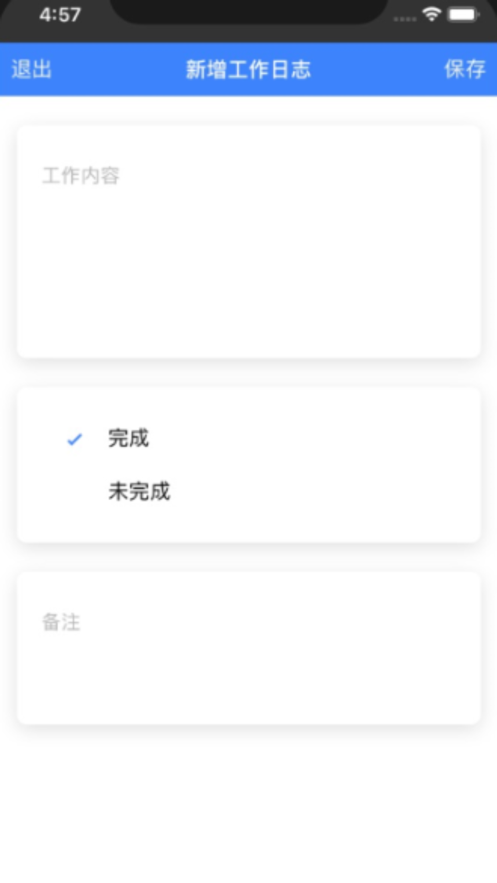 水利业务流程工作记录app官方版下载 v15.2