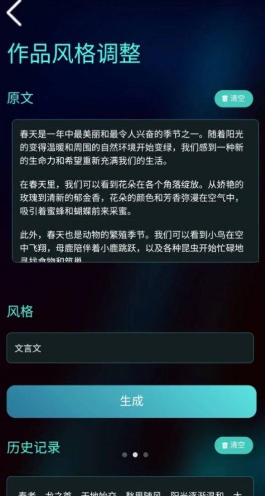 Talki智能机器人app中文版下载 v1.0