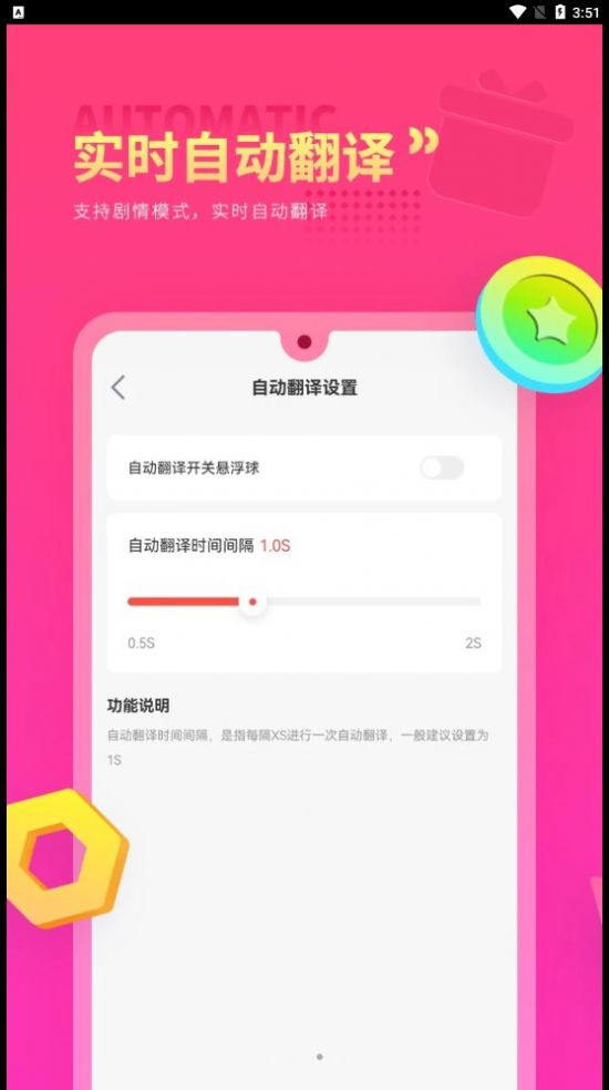 Qoo翻译器软件官方下载 v1.0.0