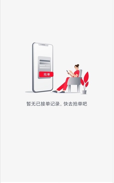 快客抢单软件app下载 v1.0.2