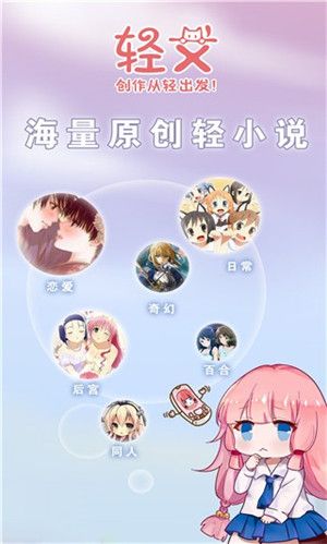 sf轻小说安卓版本安装 v4.5.2