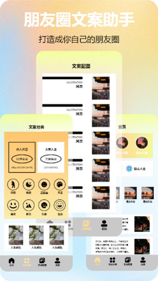 元气圈软件手机版 v1.1