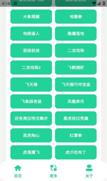 黑虎阿福盒app官方版下载 v1.0