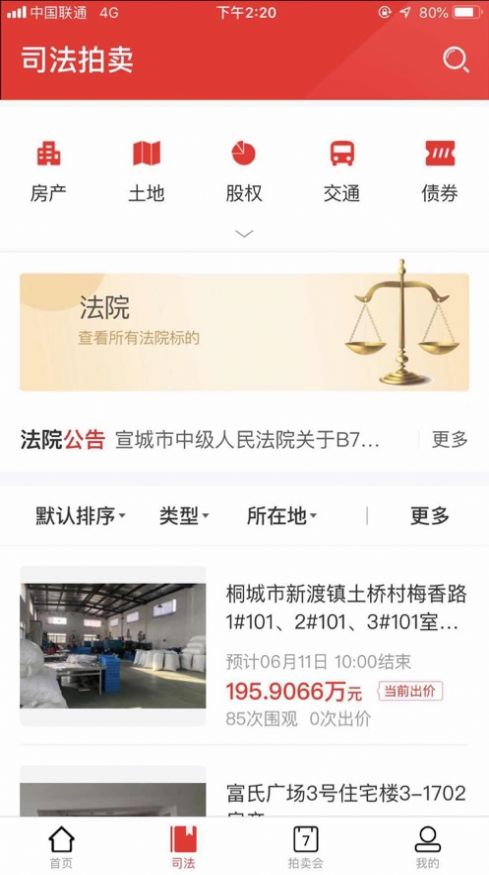 中拍平台拍卖我们更专业官网app下载 v6.3.1